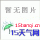 宁波胜归石窟天气